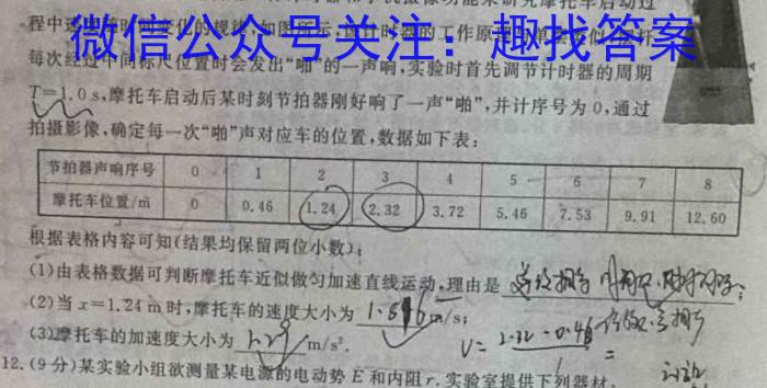 学林教育 2023年陕西省初中学业水平考试·冲刺压轴模拟卷(三)3f物理