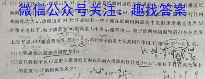 山东省威海市2023届高三下学期第二次模拟考试z物理