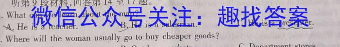 [成都三诊]2023年成都市2020级高中毕业班第三次诊断性检测英语