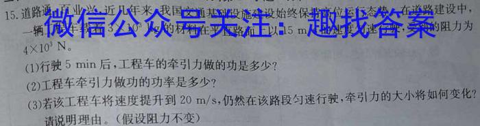 桂柳文化 2023届高考桂柳鸿图仿真卷二(2)物理`