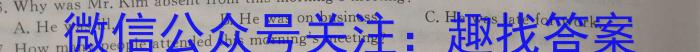 2023年江西省初中学业水平考试·终极一考卷（BC）英语