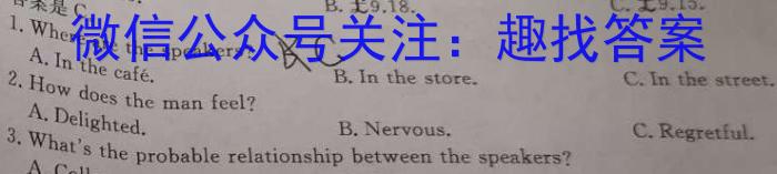 2023届智慧上进名校学术联盟·考前冲刺·精品预测卷(一)英语