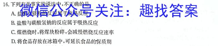 2023届陕西省高三5月联考(标识⬆)化学