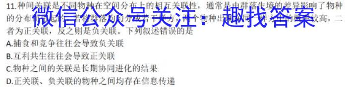 2023届辽宁省高三试卷5月联考(23-459C)生物