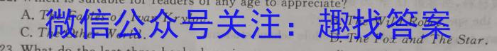 三晋名校联盟·2024-2023学年高中毕业班阶段性测试（七）英语