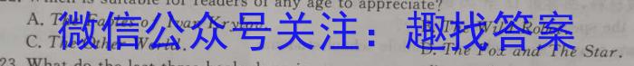 2023年江西学业水平考试模拟卷（CC2）英语