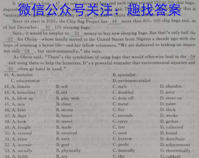 2023届哈尔滨市第九中学高三第四次高考模拟英语
