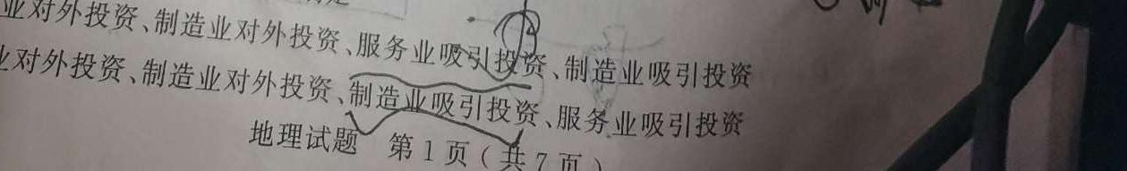 2023届全国百万联考高三5月联考(524C)政治y