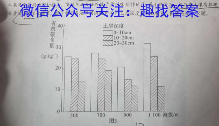 桂柳文化 2023届高考桂柳鸿图仿真卷一(1)q地理