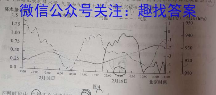 皖智教育安徽第一卷·省城名校2023年中考最后三模(二)地理.