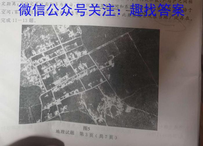 湖南省2023届高三一起考大联考(模拟四)地理.