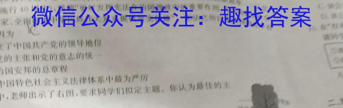 皖智教育 安徽第一卷·2023年八年级学业水平考试信息交流试卷(七)政治1