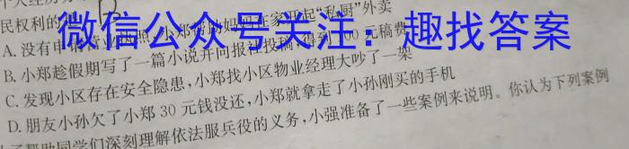 山西省2023年中考创新预测模拟卷（四）q地理