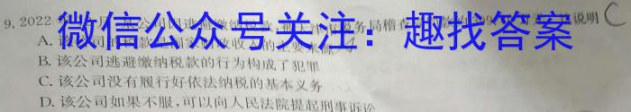 2023年安徽省初中学业水平考试冲刺试卷（一）&政治