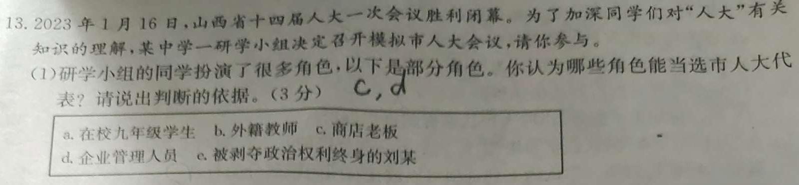 ［赣州二模］赣州市2023年高三年级适应性考试.地理