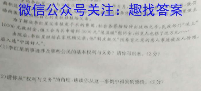 2023届福建省漳州市高中毕业班第四次教学质量检测政治试卷d答案