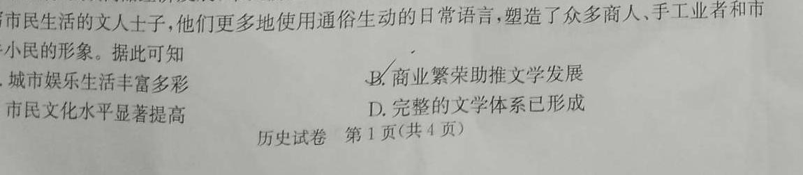 T2·2023年陕西省初中学业水平考试模拟试卷A政治y
