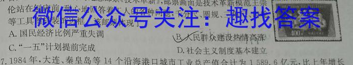 榆林2023年初中学业水平考试联考模拟卷(二)2（政治）