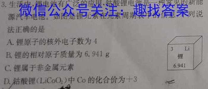 江西省吉安市重点中学六校协作体2023届五月联合考试化学