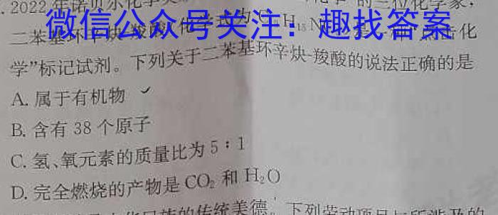温州市普通高中2023届高三第三次适应性考试(2023.5)化学