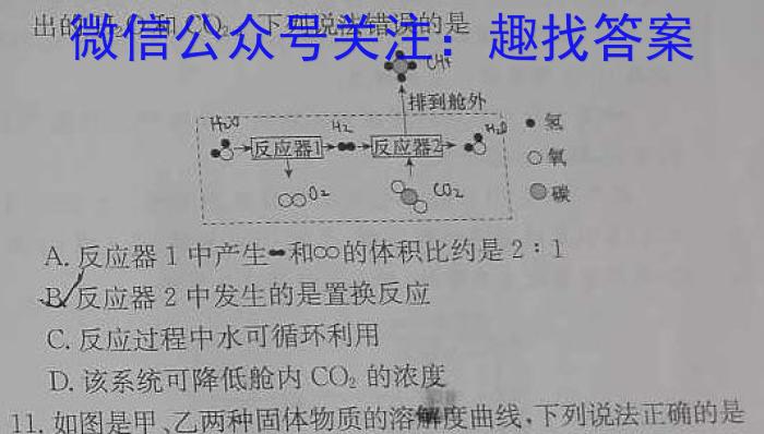 安徽省2022-2023学年九年级联盟考试（四）化学