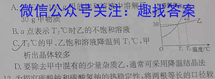 温州市普通高中2023届高三第三次适应性考试(2023.5)化学