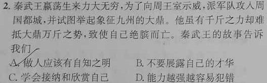 [厦门四检]厦门市2023届高三毕业班第四次质量检测.地理