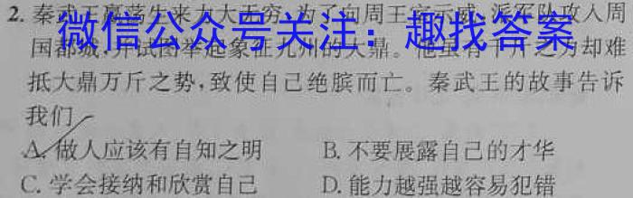 安徽省2023年初中毕业学业考试模拟试卷（5月）s地理