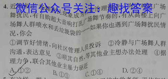 2024-2023学年高三押题信息卷（五）&政治