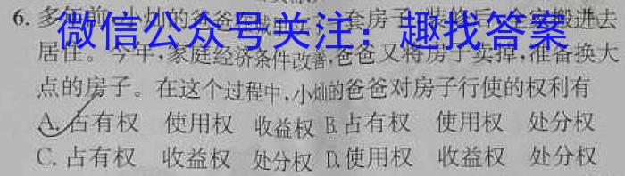 2023届全国普通高等学校招生统一考试JY高三终极一考卷(二)政治试卷d答案