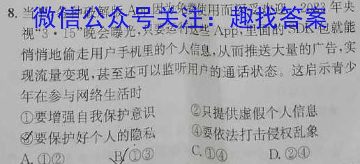 [南开九检]重庆南开中学高2023届高三第九次质量检测(2023.5)政治~