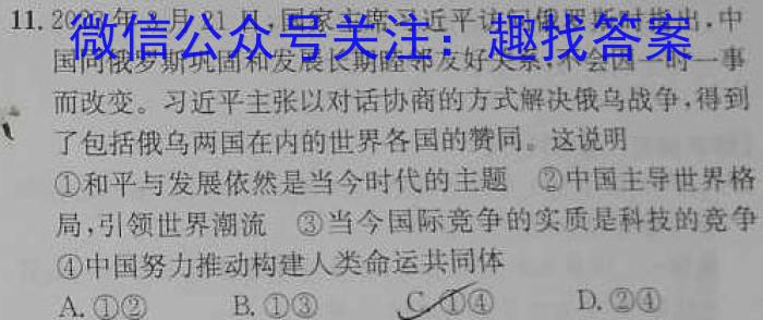 2023届青海省高三5月联考(标识■)地理.