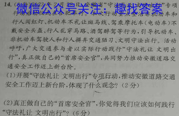 山西思而行 2022-2023高三5月省际名校联考三(押题卷)地.理