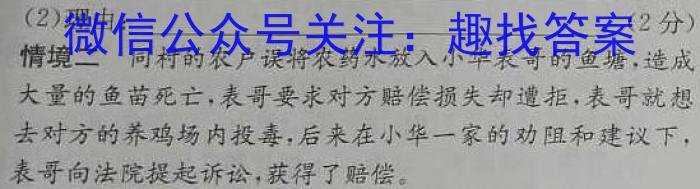 2023届内蒙古高二考试5月联考(23-448B)s地理