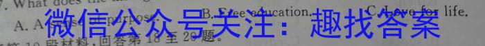 黑龙江2022~2023学年度下学期高一期中考试试卷(231663D)英语