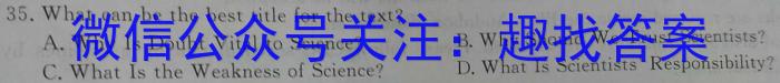 2023年普通高等学校招生全国统一考试·专家猜题卷(二)英语