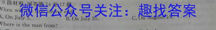 2023年陕西省初中学业水平考试冲刺卷英语试题