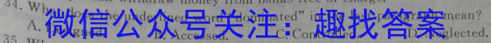 百师联盟2023届高三二轮复习联考(三)全国卷英语