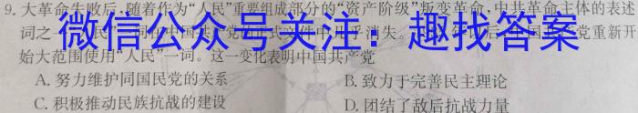 厦门市2023届高三毕业班第三次质量测试历史