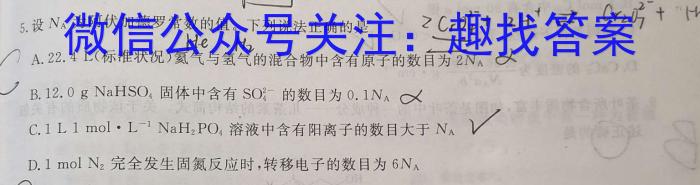 辽宁省2023届高三第三次模拟化学