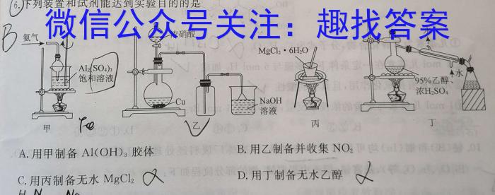 2023届全国百万联考高三5月联考(517C)化学