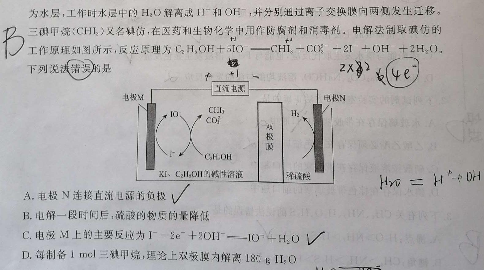 [南充三诊]四川省南充市高2023届高考适应性考试(三诊)化学