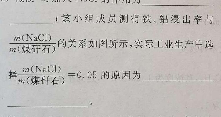 2023届全国百万联考老高考高三5月联考(5004C)化学