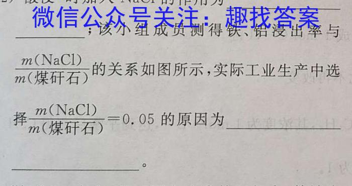 安徽省2024~2023学年度八年级下学期阶段评估(二)27LR-AH化学