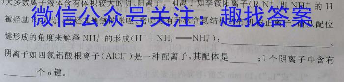 2023年大连市高三适应性测试化学