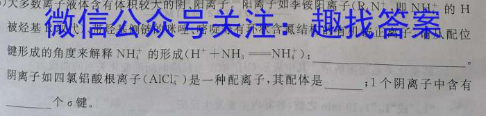 江西省2023年初中学业水平考试（八）化学