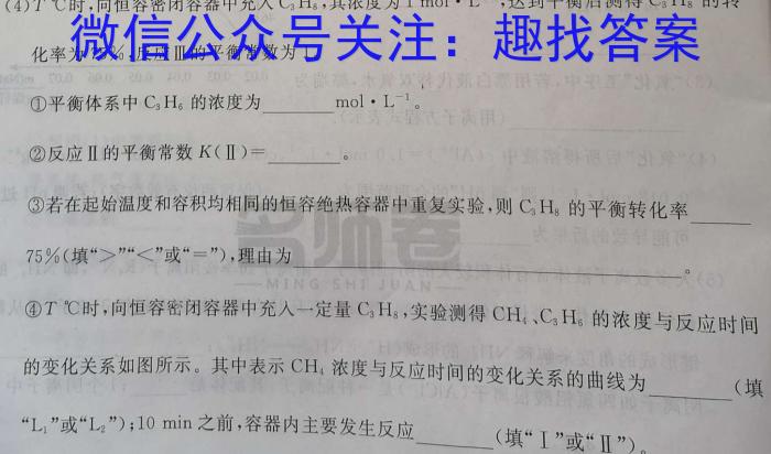 九师联盟·2023届新高考押题信息卷(三)化学