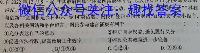 天一大联考·齐鲁名校联盟2022-2023学年高三第三次联考地.理