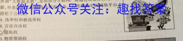 辽宁省农村重点高中协作校2023届高三第三次模拟考试q地理