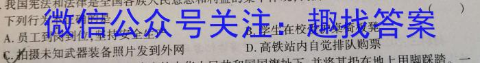 青桐鸣 2023届普通高等学校招生全国统一考试 考前终极预测As地理